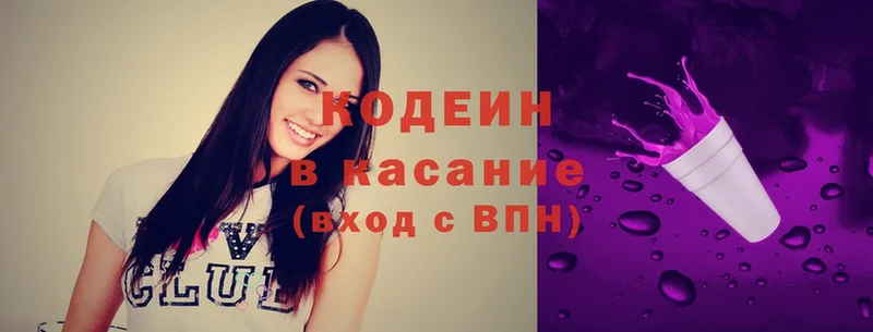 Codein Purple Drank  где продают наркотики  Вологда 