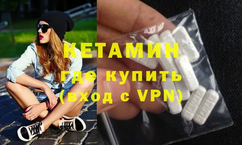 Кетамин ketamine  ОМГ ОМГ   Вологда 